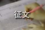 教育范文